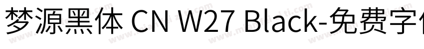梦源黑体 CN W27 Black字体转换